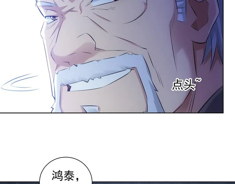 第33话 鬼市风波4 第102页