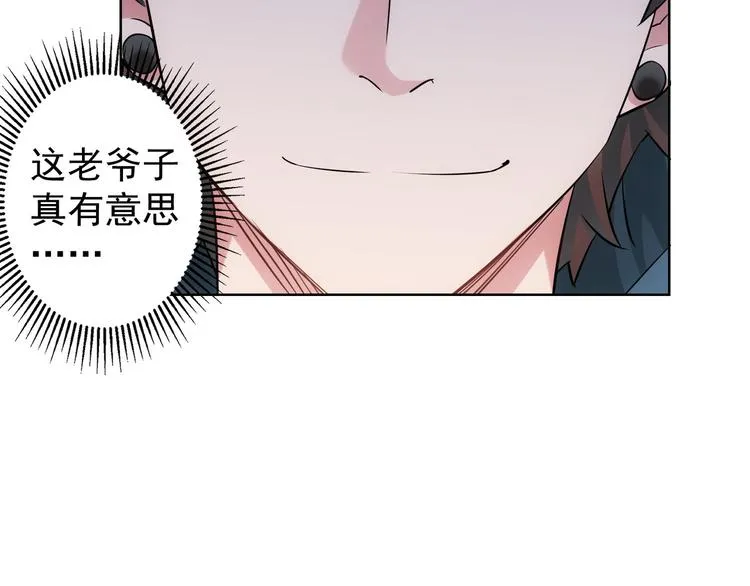 第33话 鬼市风波4 第106页