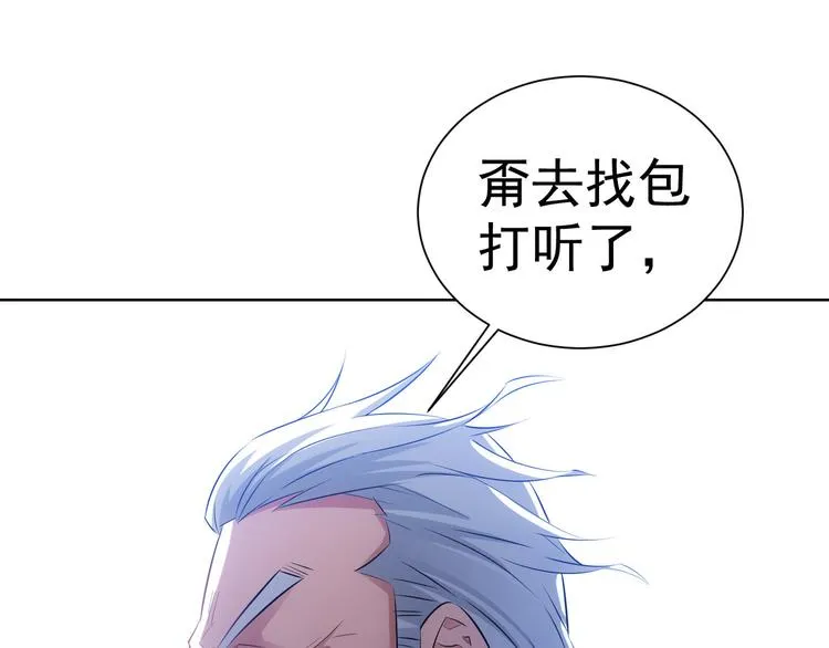 第33话 鬼市风波4 第107页