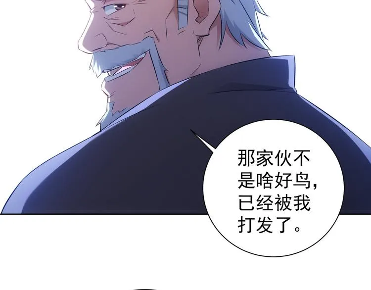 第33话 鬼市风波4 第108页