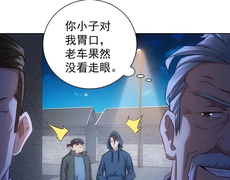 第33话 鬼市风波4 第109页