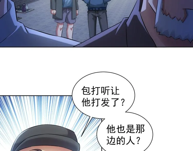 第33话 鬼市风波4 第110页