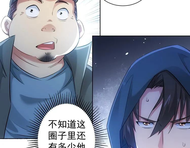 第33话 鬼市风波4 第111页