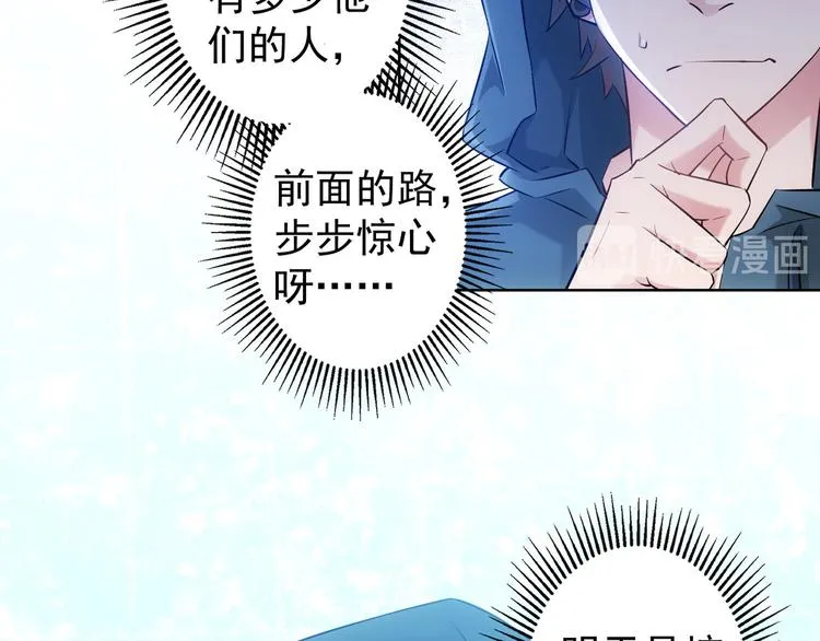 第33话 鬼市风波4 第112页