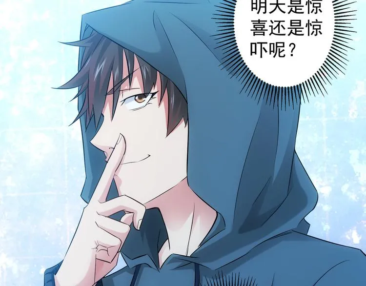 第33话 鬼市风波4 第113页