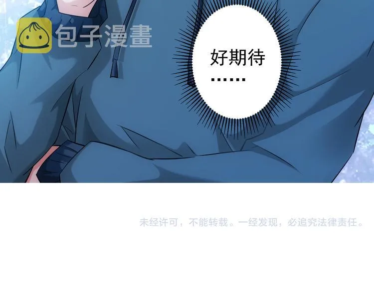 第33话 鬼市风波4 第114页