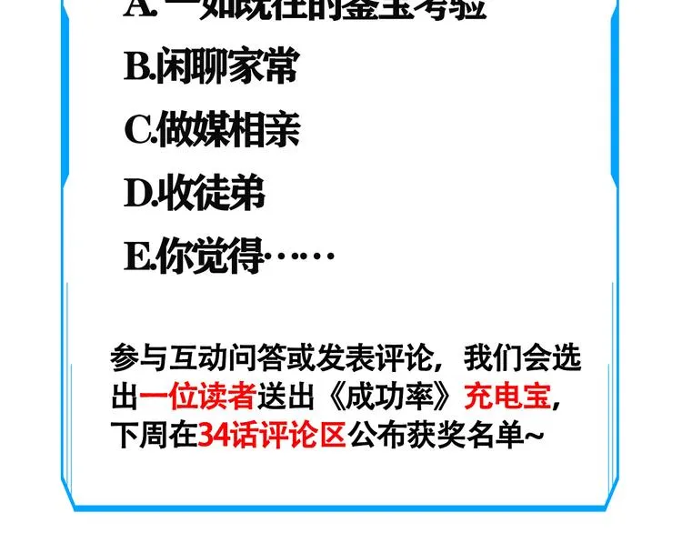 第33话 鬼市风波4 第117页