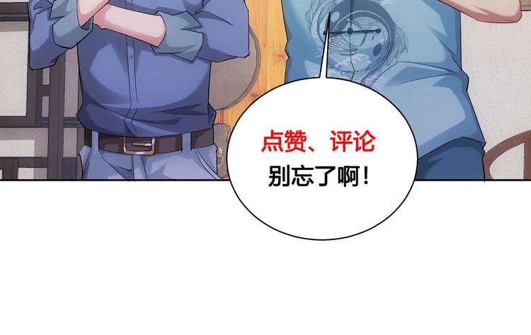 第33话 鬼市风波4 第119页