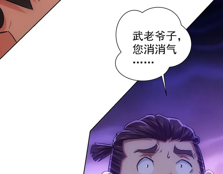 第36话 假的，它永远真不了 第11页