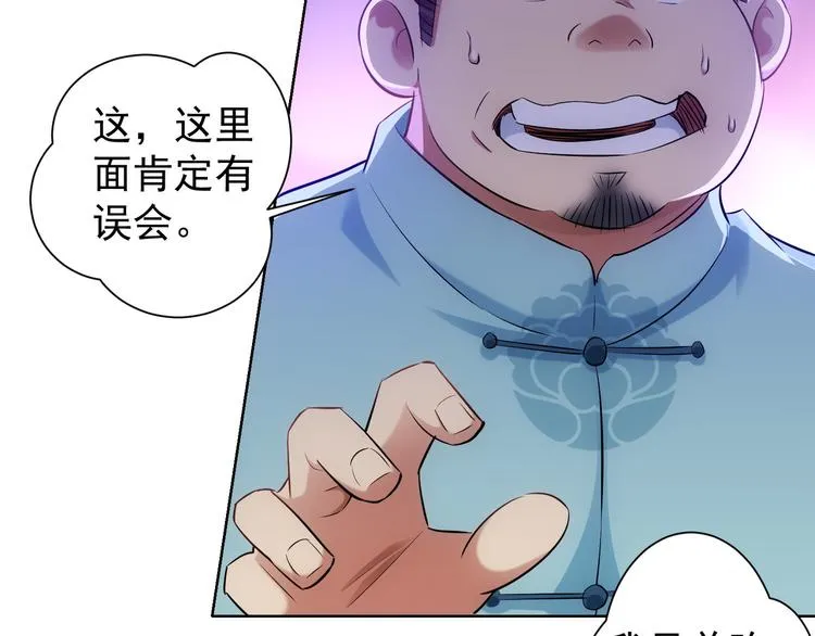 第36话 假的，它永远真不了 第12页