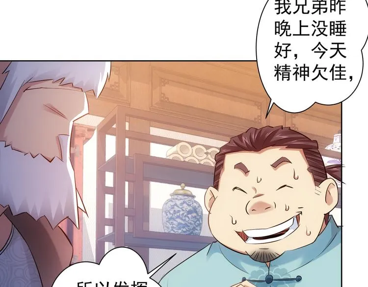 第36话 假的，它永远真不了 第13页