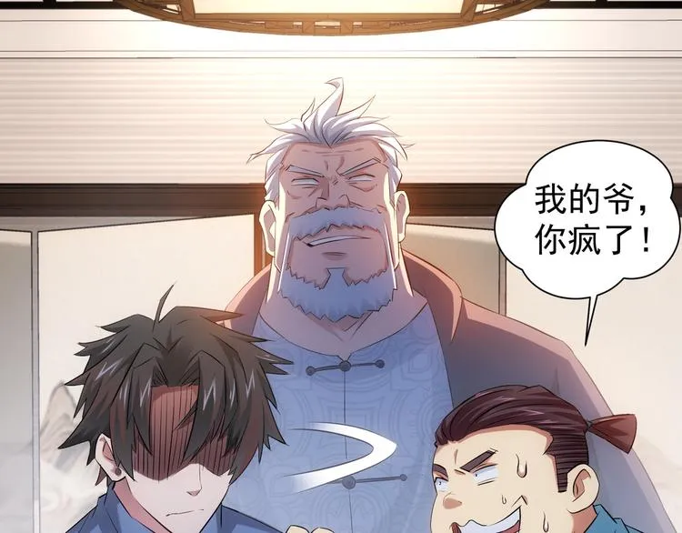 第36话 假的，它永远真不了 第15页