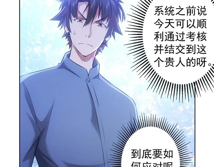 第36话 假的，它永远真不了 第19页