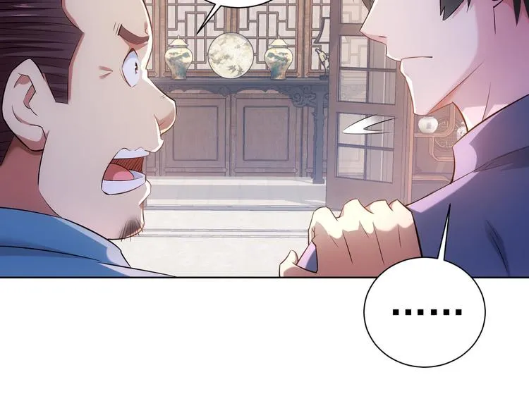 第36话 假的，它永远真不了 第21页