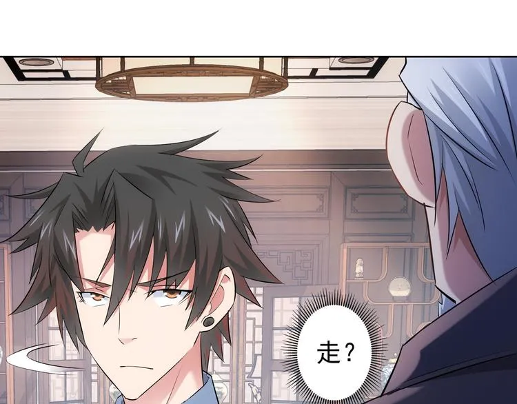 第36话 假的，它永远真不了 第23页