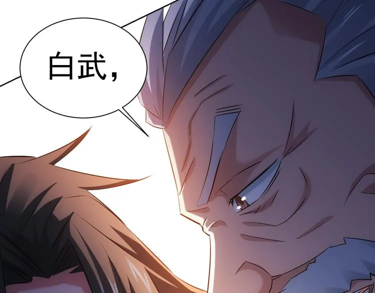 第36话 假的，它永远真不了 第26页