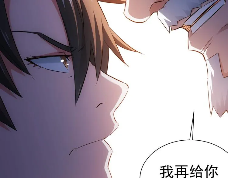 第36话 假的，它永远真不了 第27页