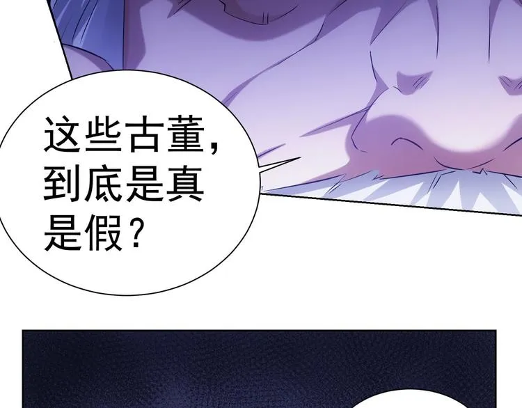 第36话 假的，它永远真不了 第29页
