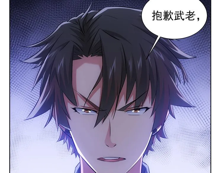 第36话 假的，它永远真不了 第30页