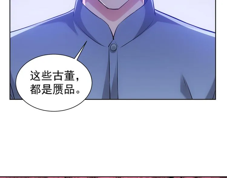第36话 假的，它永远真不了 第31页