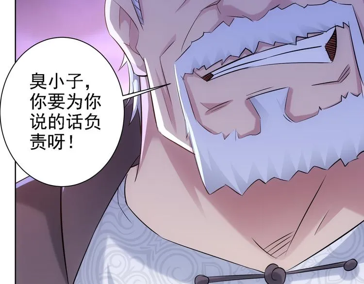 第36话 假的，它永远真不了 第35页
