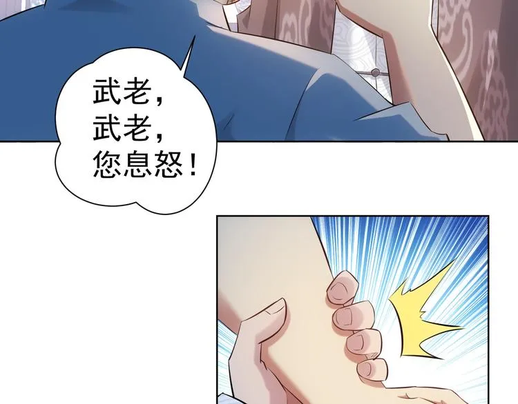 第36话 假的，它永远真不了 第37页