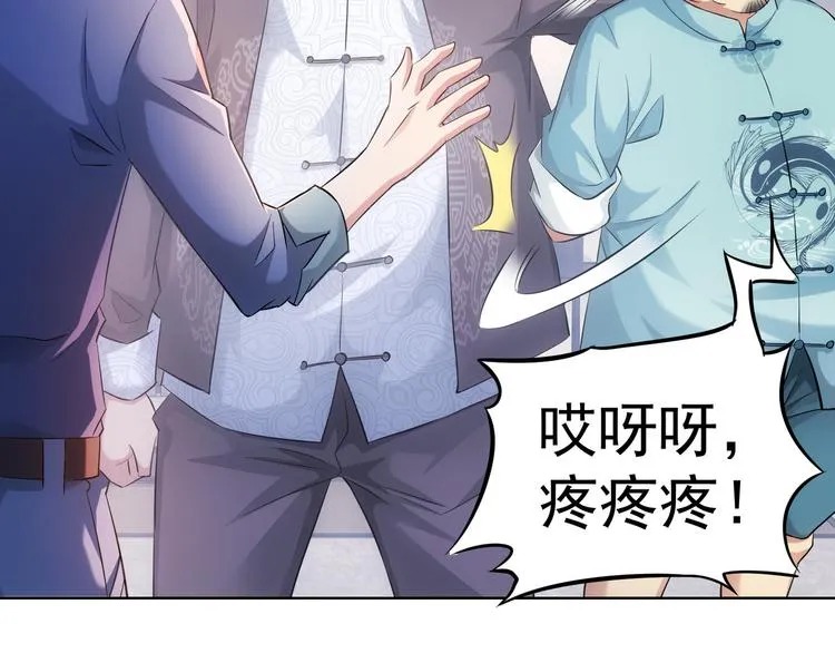 第36话 假的，它永远真不了 第39页