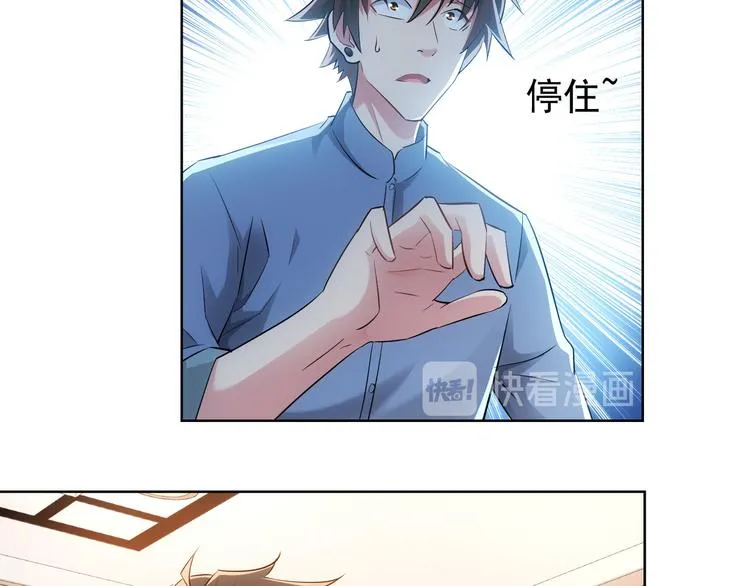 第36话 假的，它永远真不了 第42页