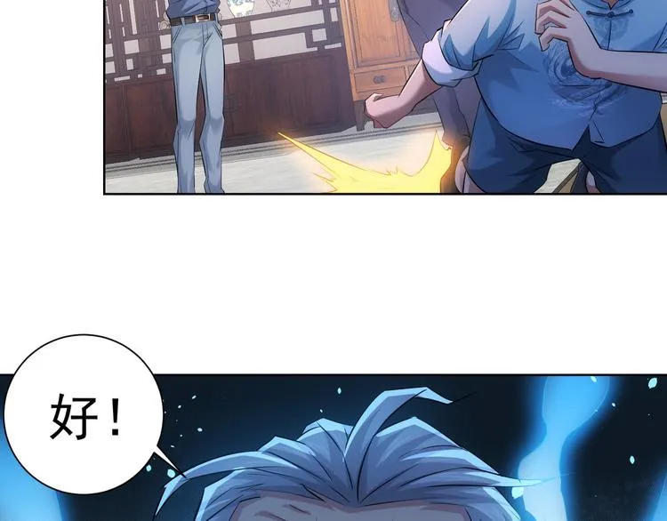 第36话 假的，它永远真不了 第45页
