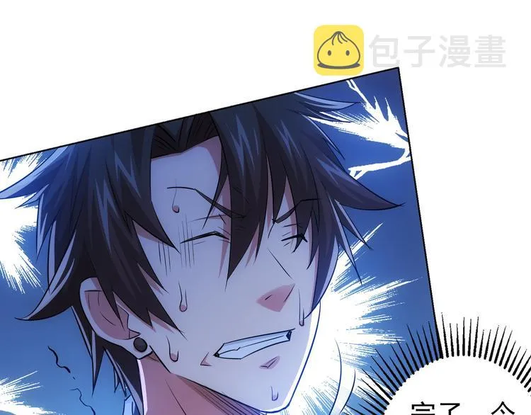 第36话 假的，它永远真不了 第57页