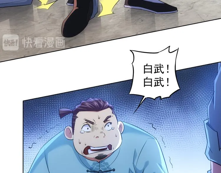 第36话 假的，它永远真不了 第61页