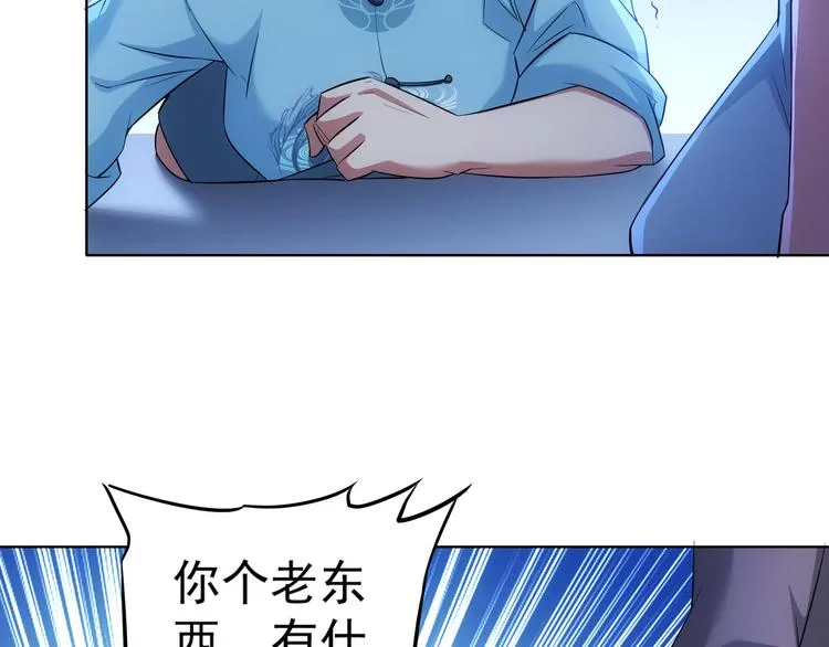 第36话 假的，它永远真不了 第62页