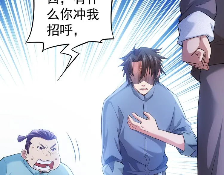 第36话 假的，它永远真不了 第63页