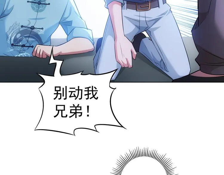 第36话 假的，它永远真不了 第64页