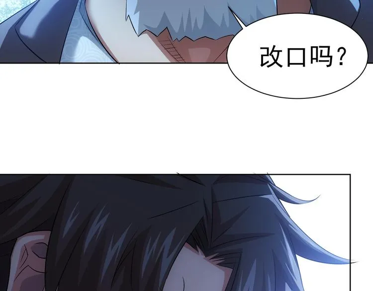 第36话 假的，它永远真不了 第68页