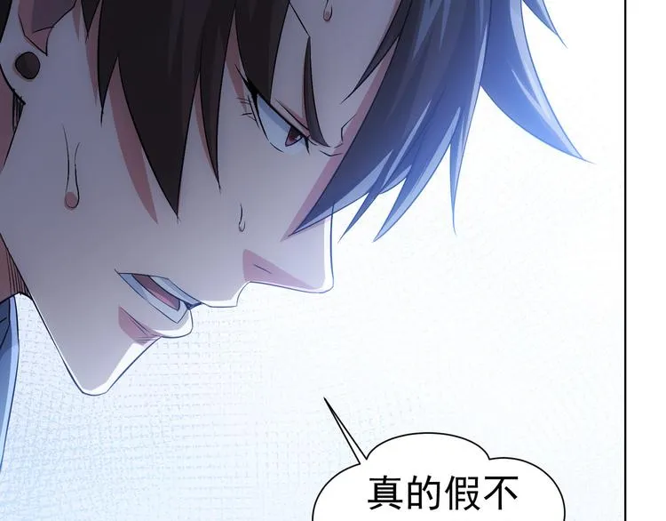第36话 假的，它永远真不了 第69页