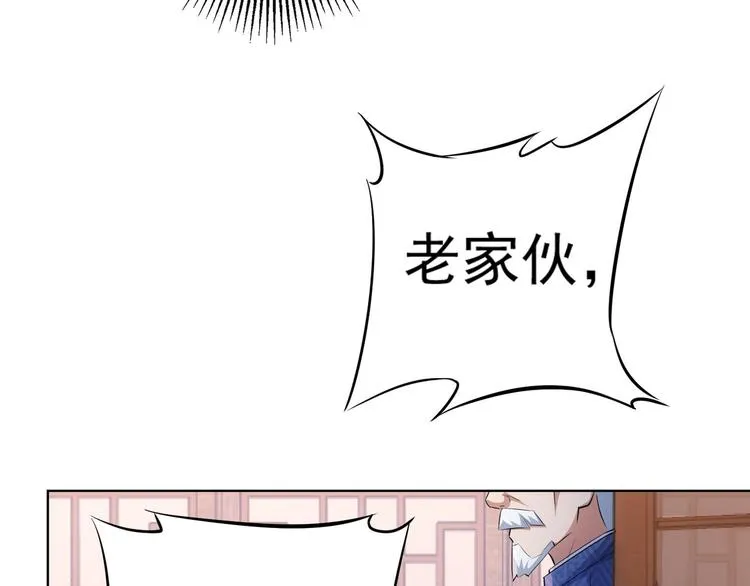 第36话 假的，它永远真不了 第75页