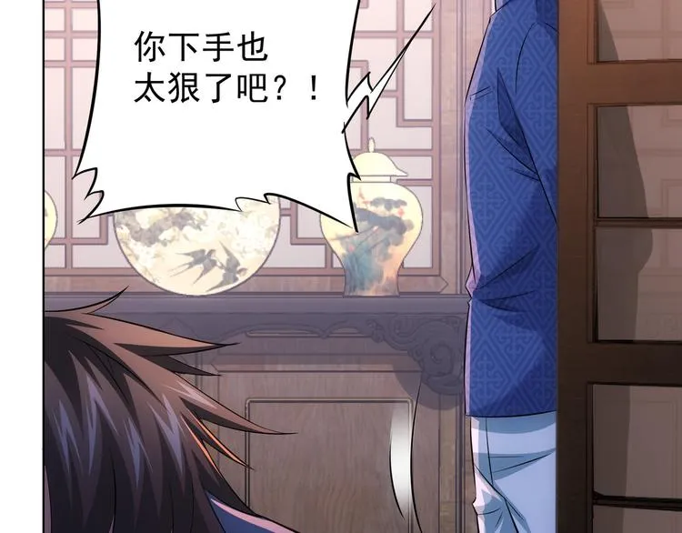 第36话 假的，它永远真不了 第76页
