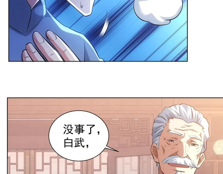 第36话 假的，它永远真不了 第80页