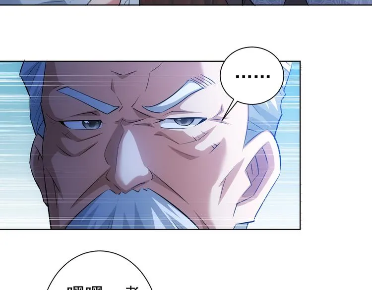 第36话 假的，它永远真不了 第84页