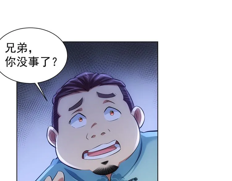 第36话 假的，它永远真不了 第87页