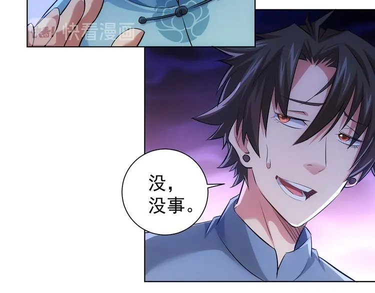 第36话 假的，它永远真不了 第88页