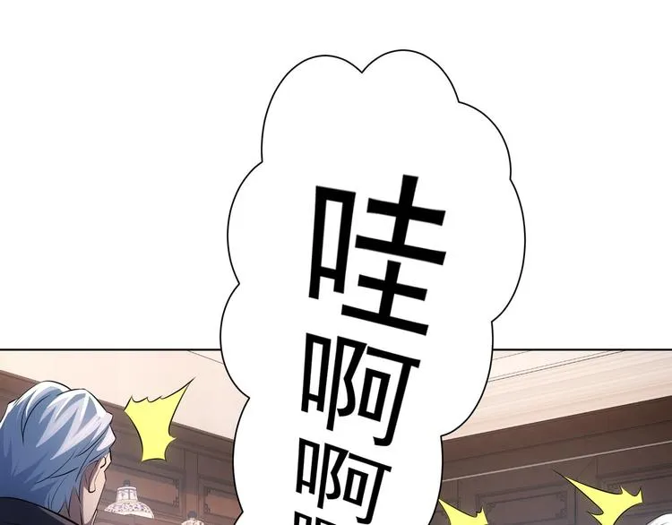 第36话 假的，它永远真不了 第89页