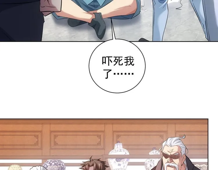 第36话 假的，它永远真不了 第91页