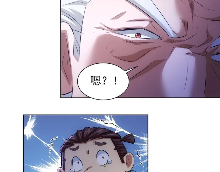 第36话 假的，它永远真不了 第93页