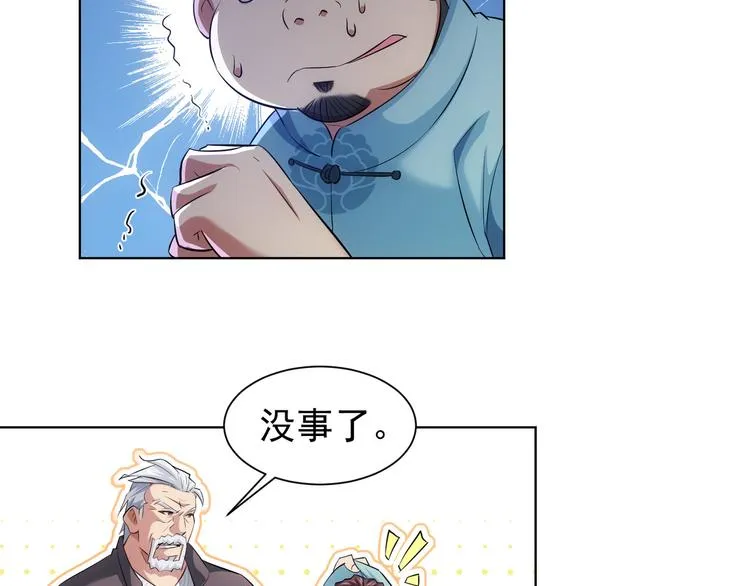 第36话 假的，它永远真不了 第94页