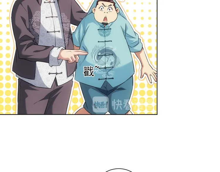 第36话 假的，它永远真不了 第95页