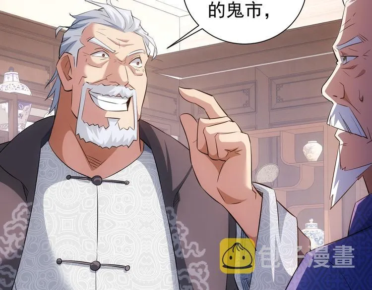 第36话 假的，它永远真不了 第99页