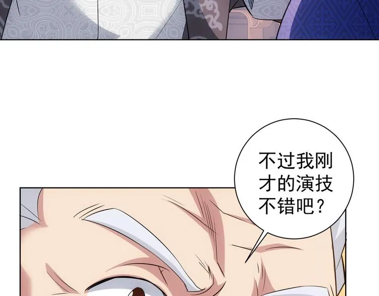 第36话 假的，它永远真不了 第100页