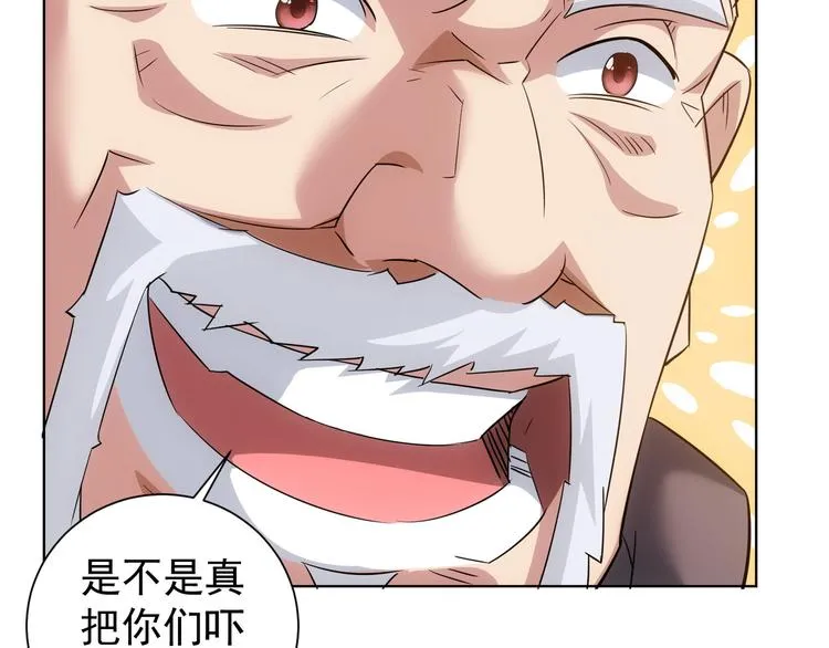 第36话 假的，它永远真不了 第101页
